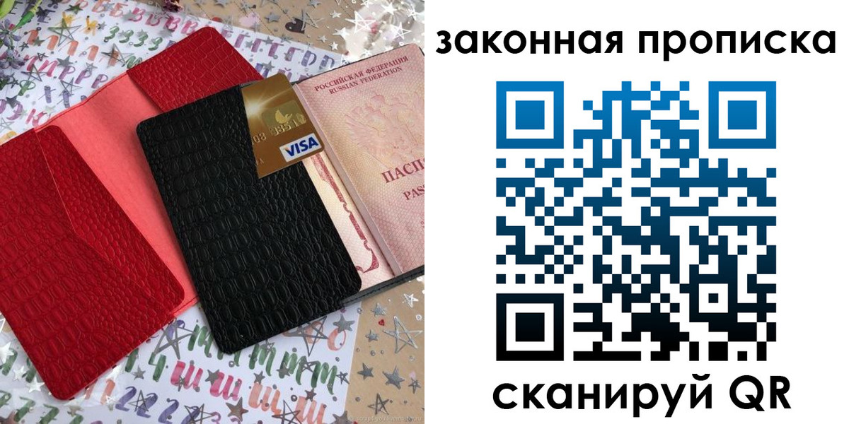 пропишу в квартире в Могочи