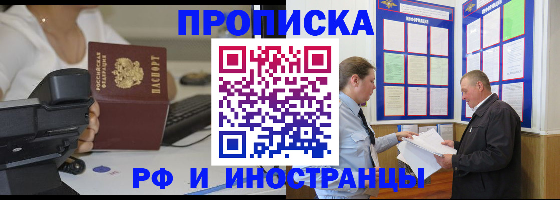 прописка для кредита в Могочи