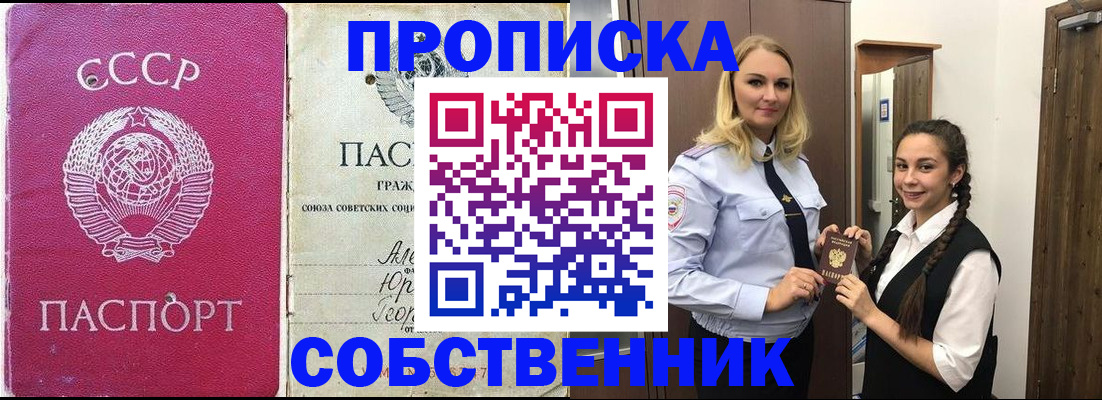 временная регистрация 2025 в Могочи