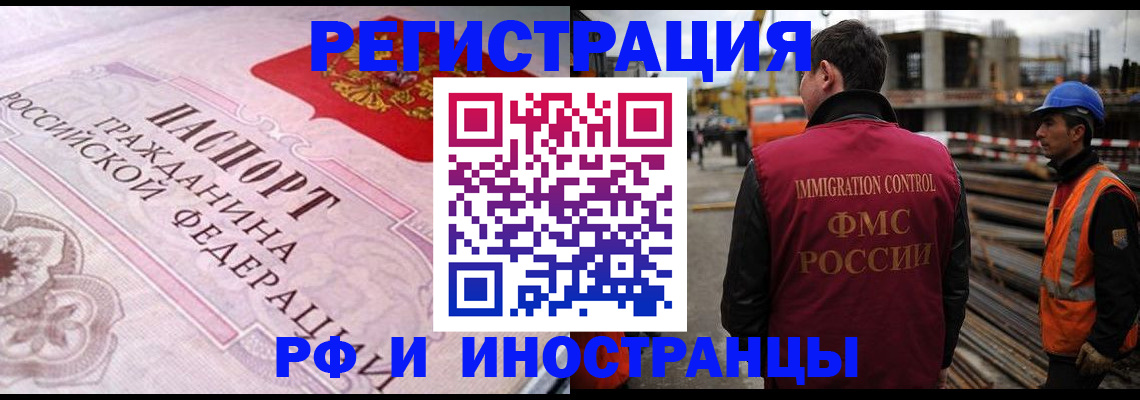 прописка поиск в Могочи
